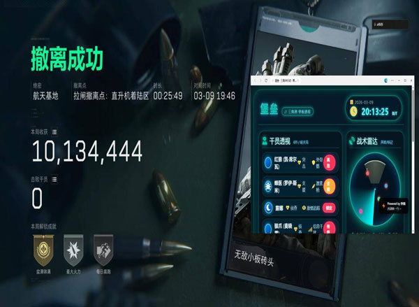 三角洲纯透视体验软件效果
